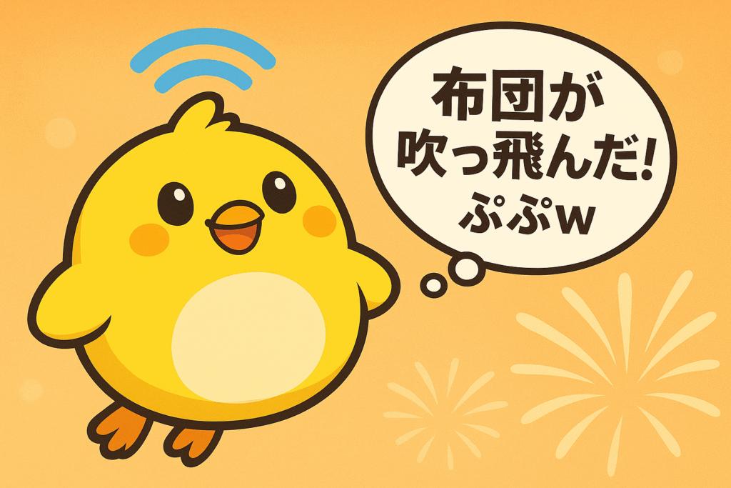 言葉遊びを楽しむとちぴの姿。ダジャレ“布団が吹っ飛んだ”を思い浮かべている様子